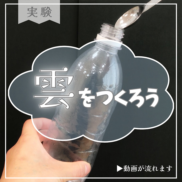 実験